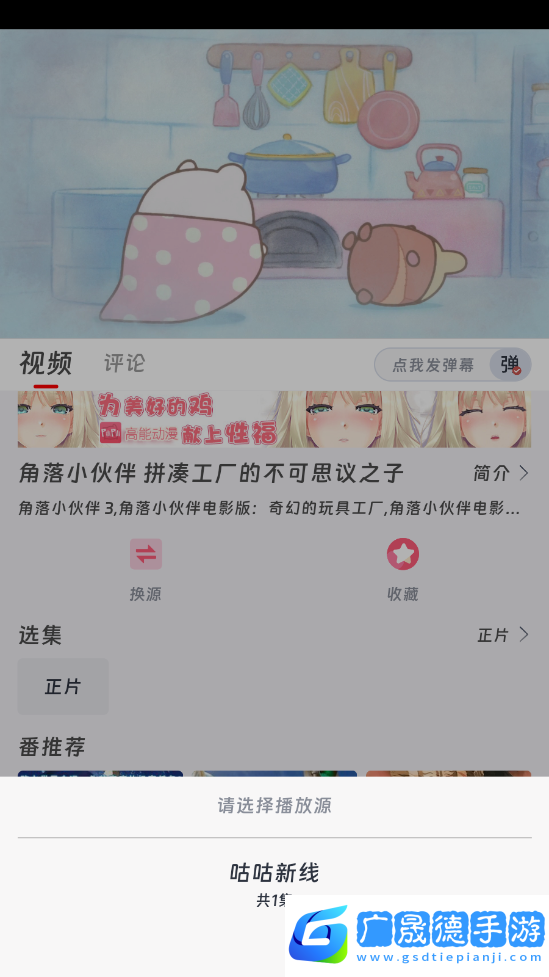 咕咕番最新正版