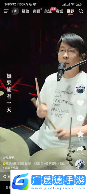 抖音精選APP最新版與抖音的區(qū)別