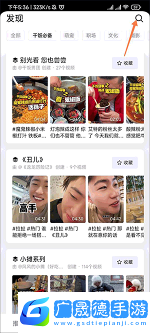 抖音精選APP最新版怎么看系列長(zhǎng)視頻