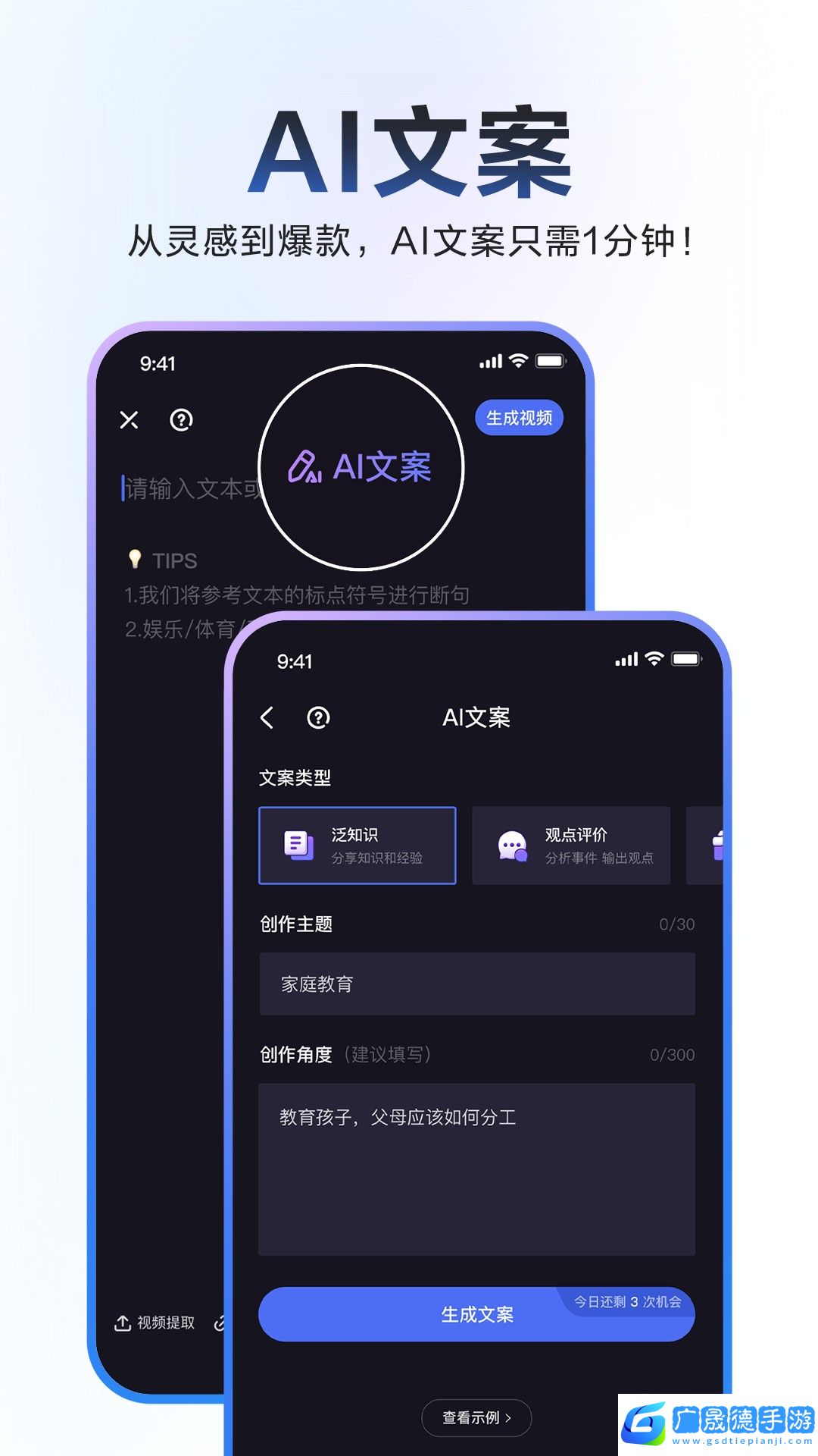 度加剪輯app下載