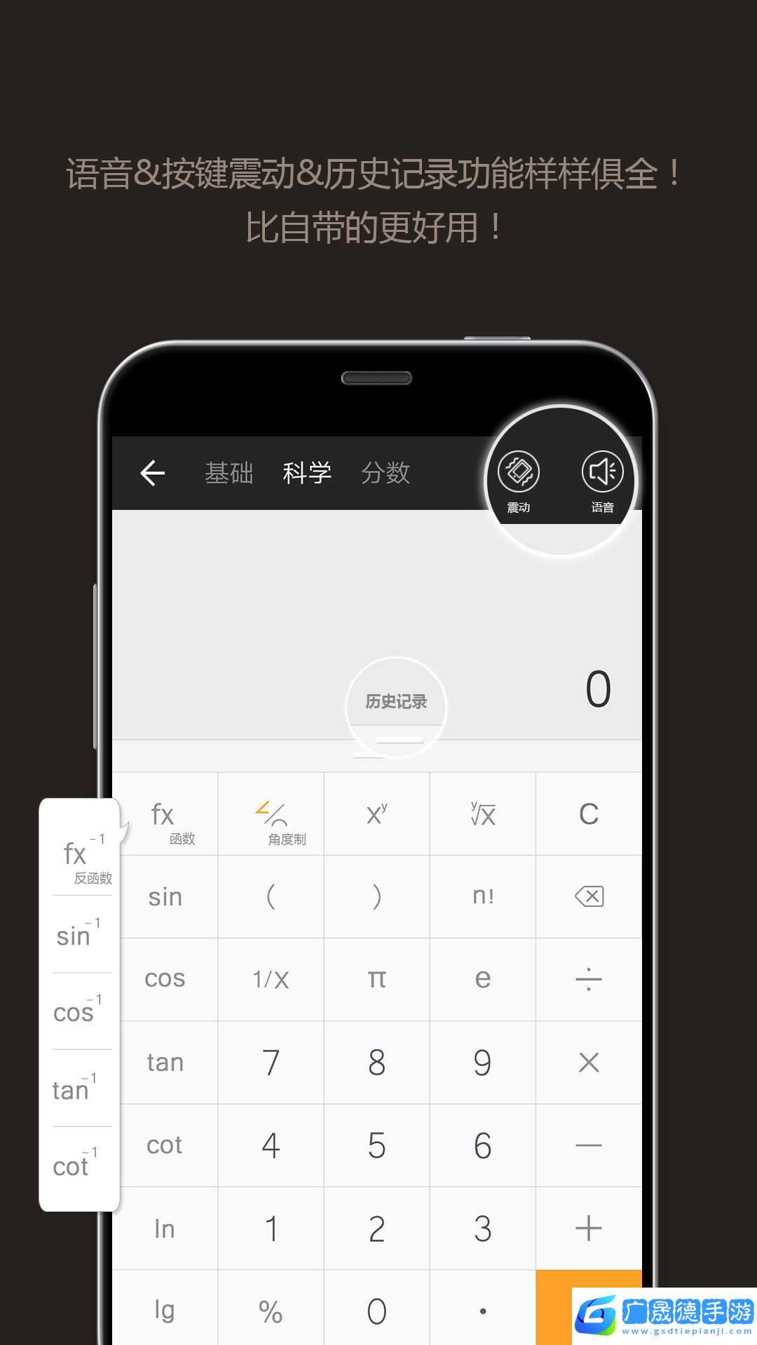 全能實(shí)用計(jì)算器官方版下載apk