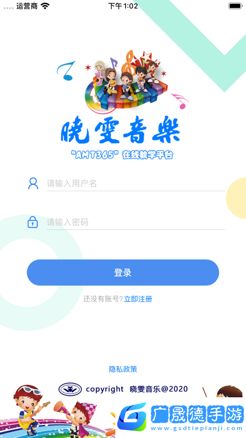 曉雯音樂免費下載