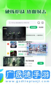 7723游戲盒子