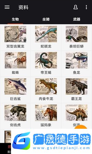 方舟生存進(jìn)化助手盒子2.0手機(jī)版