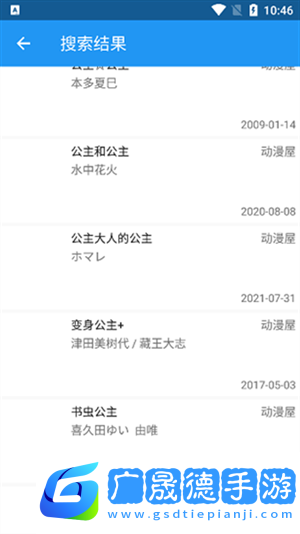 漫搜app官方版下載