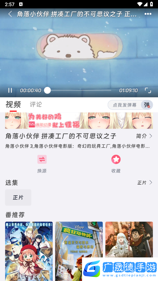 咕咕番最新正版