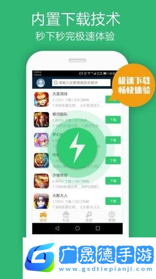 仙豆手游平臺(tái)官方版下載