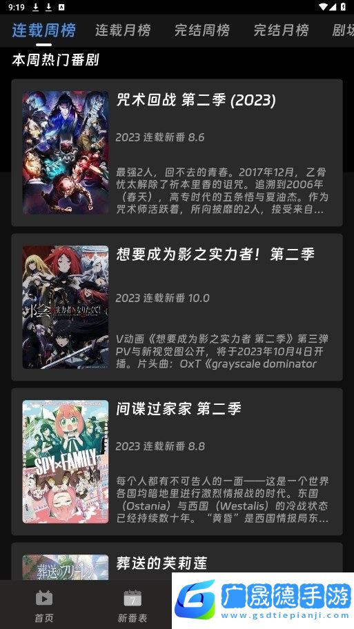 咕咕番正版