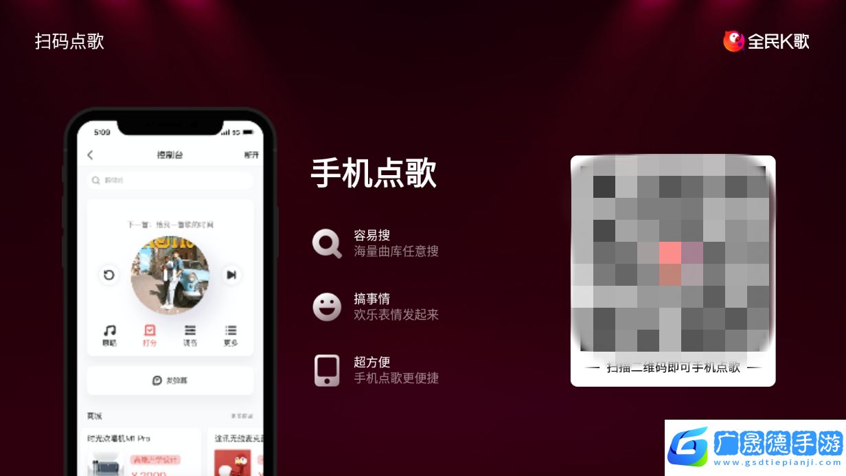 全民k歌TV版