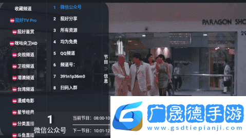挺好TV