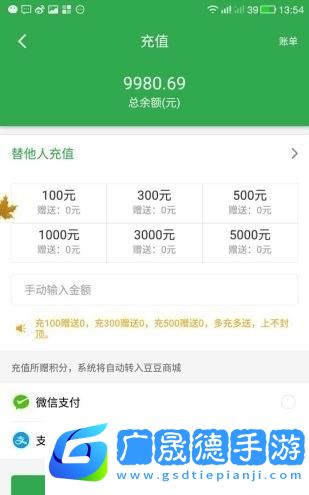豆豆打車