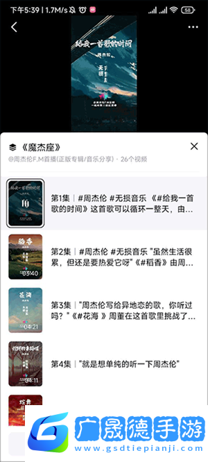 抖音精選APP最新版怎么看系列長(zhǎng)視頻
