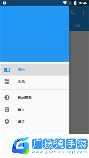 漫搜app官方版下載
