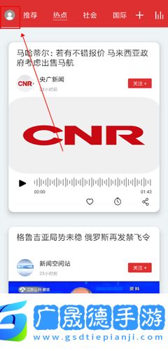 樂聽頭條app圖片2