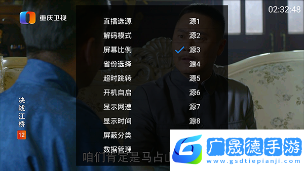 海星t體育直播下載