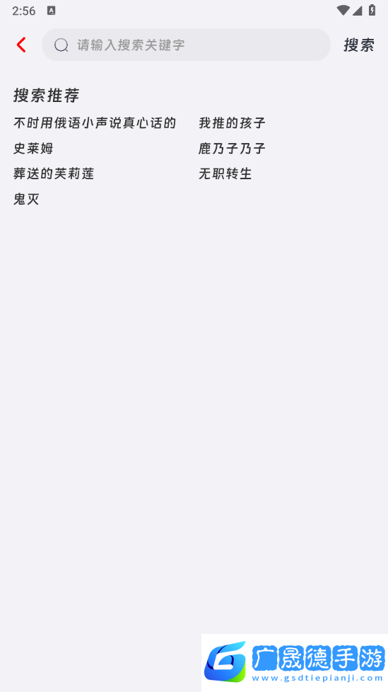 咕咕番最新正版