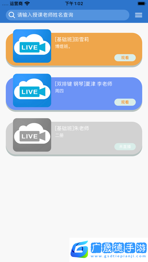 曉雯音樂免費下載