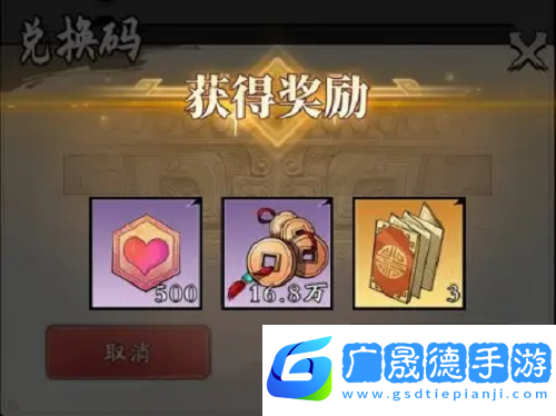春秋玄奇禮包碼大全2025