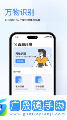 春楓掃描免費(fèi)版安卓下載