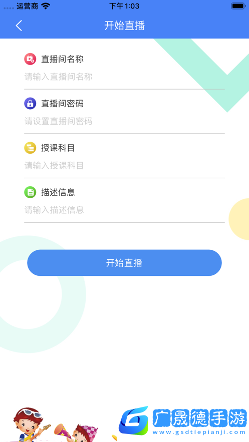 曉雯音樂免費下載