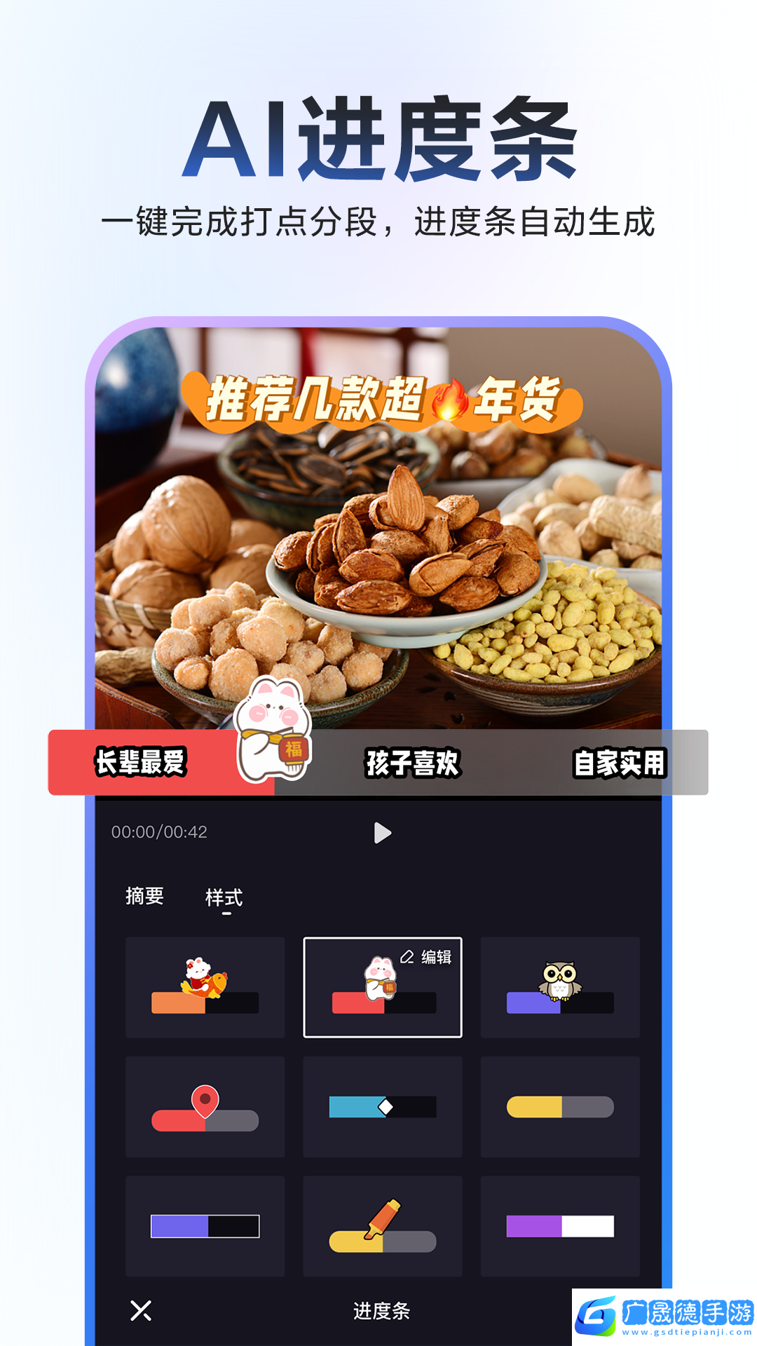 度加剪輯app下載
