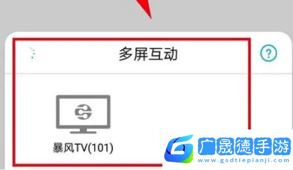 百度視頻播放器怎么投屏電視？4