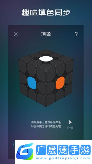 魔方寶箱