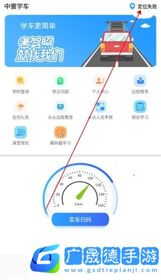 中寰學(xué)車