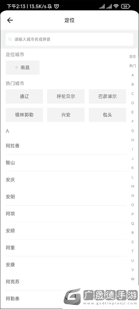 中寰學(xué)車