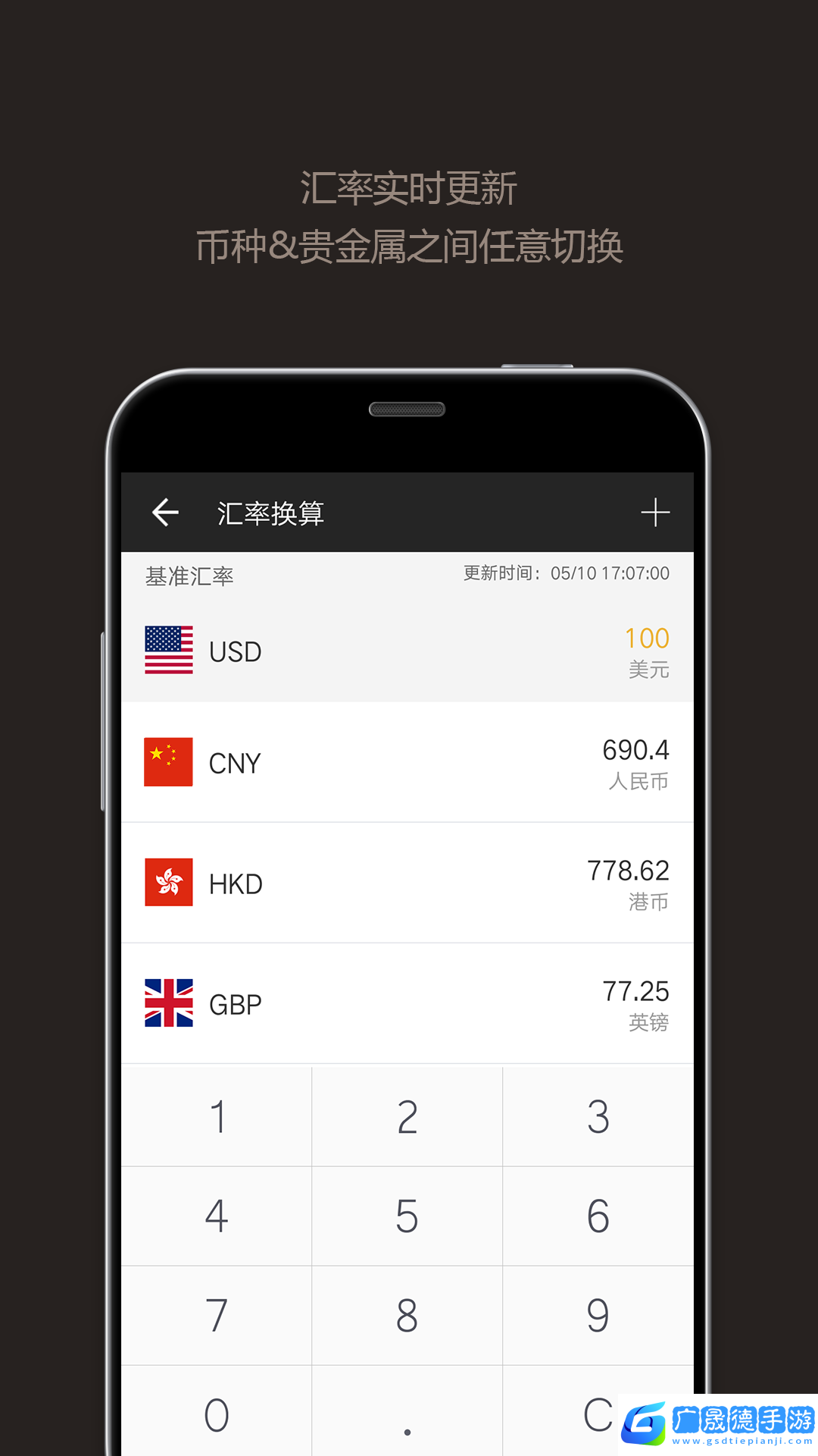 全能實(shí)用計(jì)算器官方版下載apk