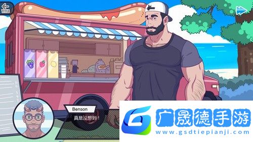 鄰居大叔下載手游正版安裝