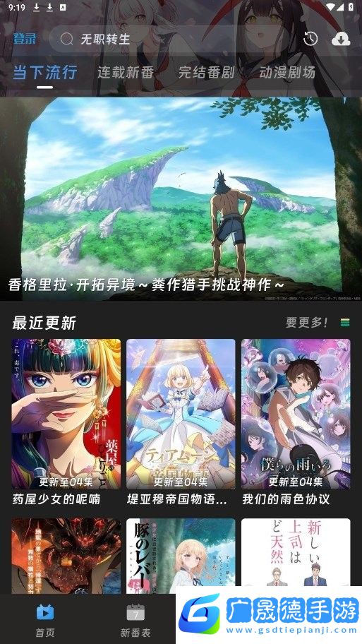 咕咕番正版