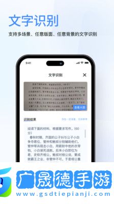 春楓掃描免費(fèi)版安卓下載
