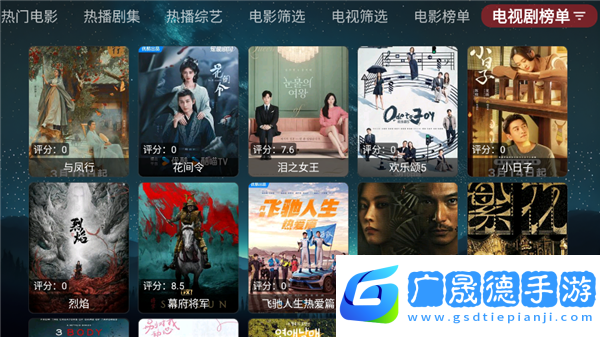追影TV