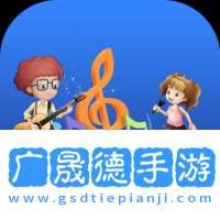 曉雯音樂免費(fèi)下載