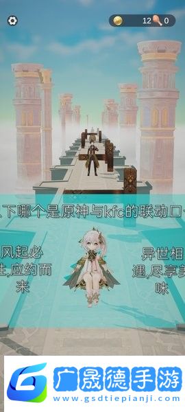 派蒙跑酷