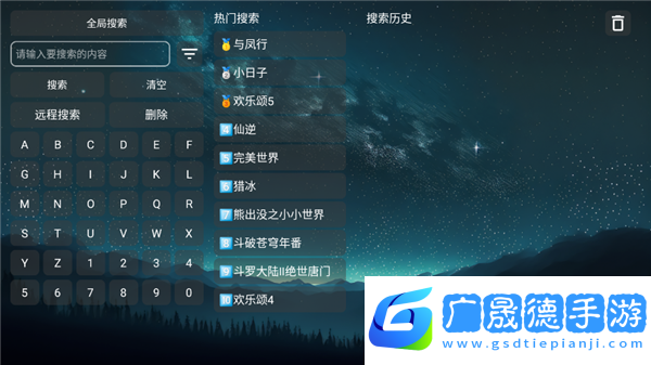 追影TV
