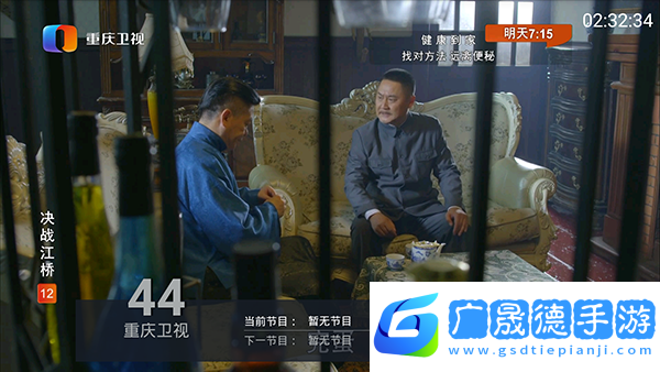海星t體育直播下載