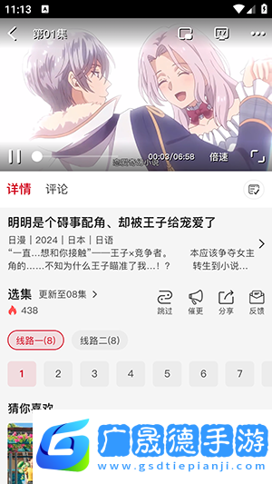 三號動(dòng)漫免費(fèi)下載安裝