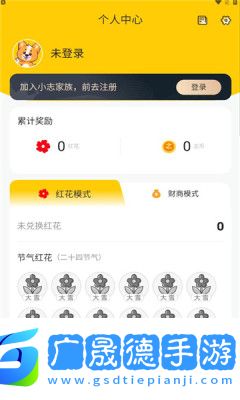 小志打卡