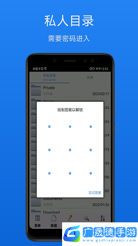 文件加密寶