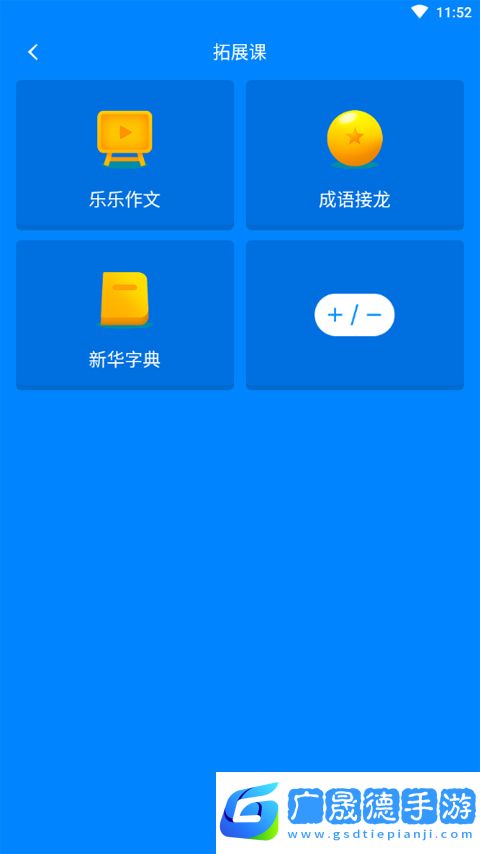 小飛機(jī)英語app官方版下載