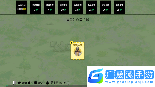 堆疊修仙官網(wǎng)版下載