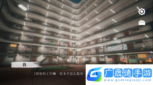 猛鬼大廈