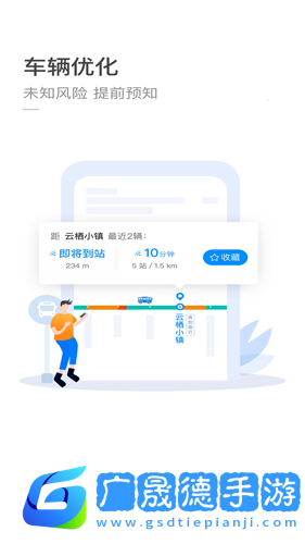 杭州公交手機(jī)版app