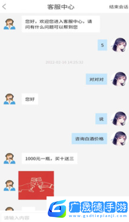 碰碰杯購(gòu)物