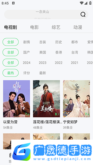 半米影視app下載官網(wǎng)版