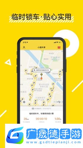小遛共享