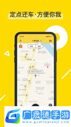 小遛共享