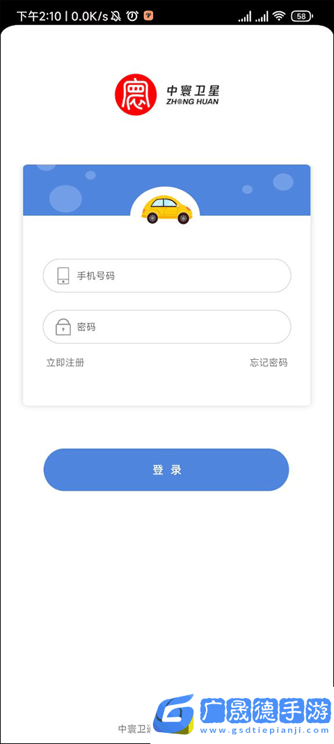 中寰學(xué)車